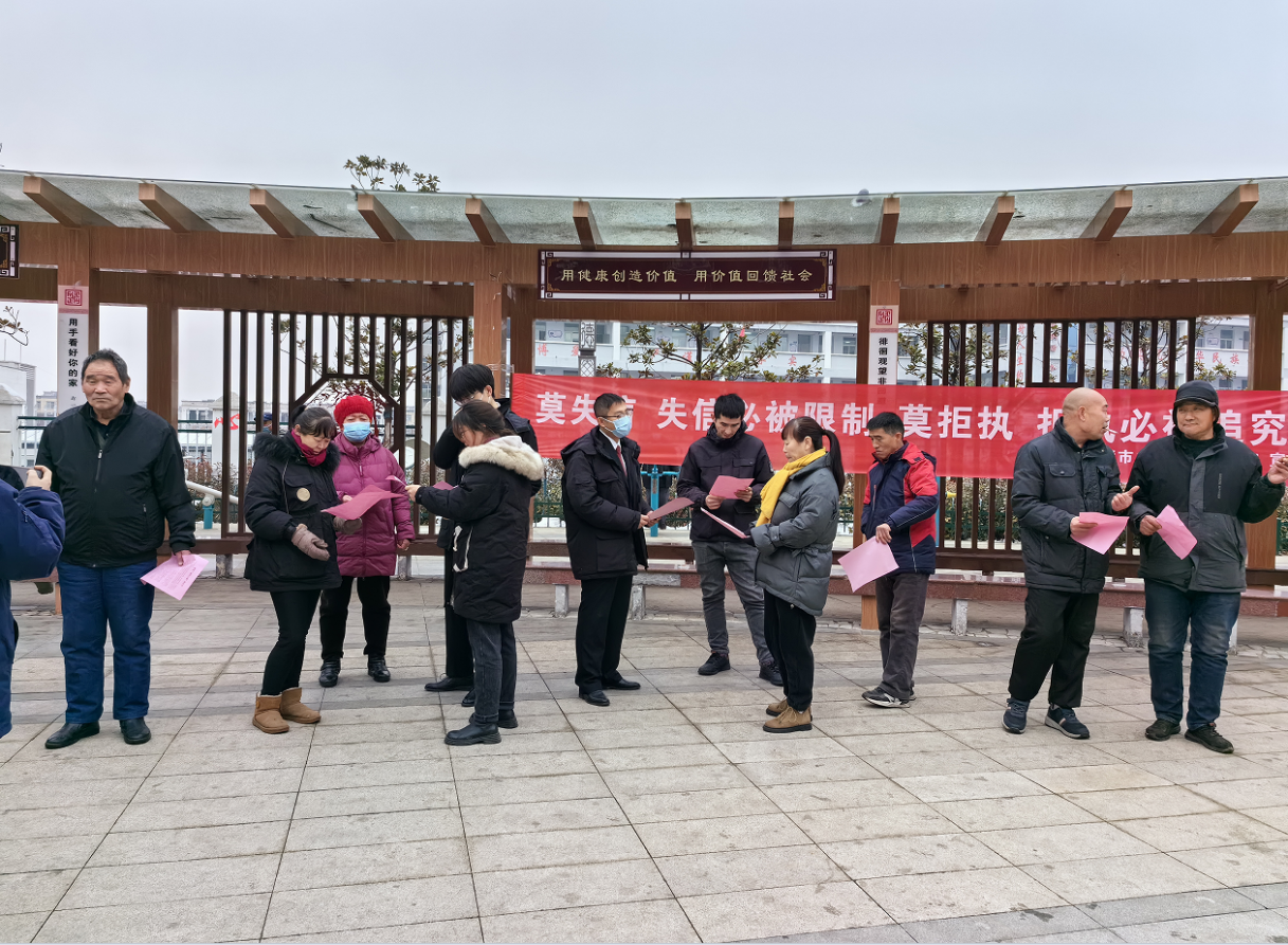 鹤壁市山城区法院开展诚信教育主题宣传活动 提升信用环境建设力度